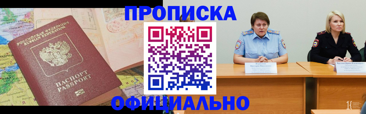 где прописаться в Урайе