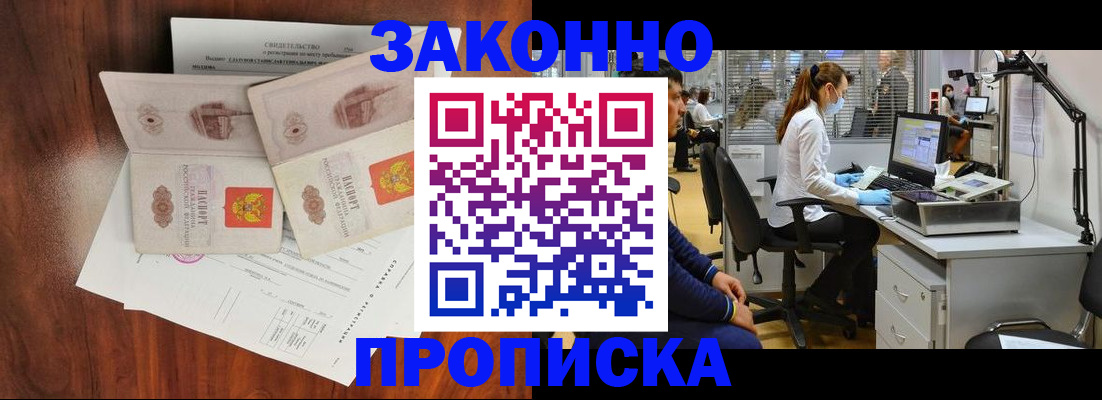 прописка от собственника в Урайе