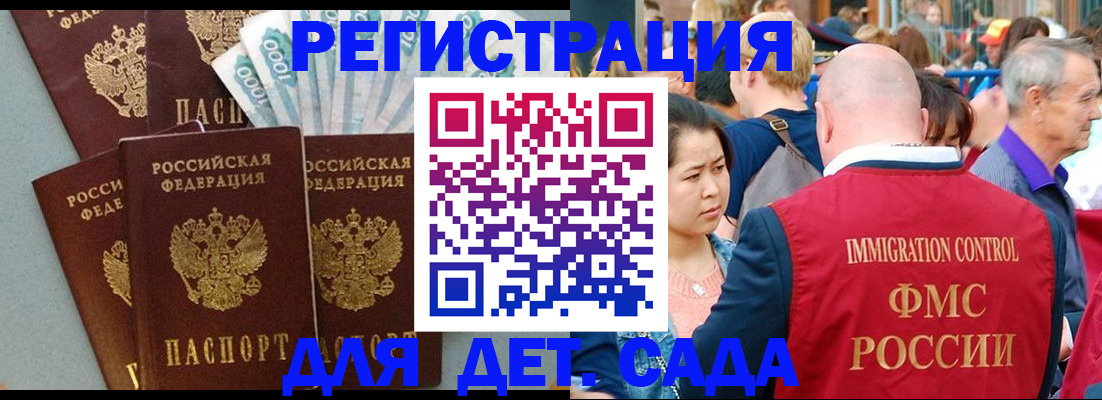 временная прописка в Урайе