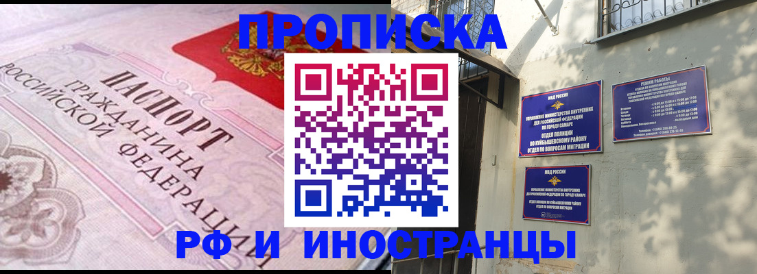 прописка паспорт в Урайе