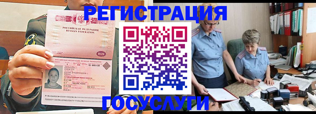 временная регистрация в Урайе
